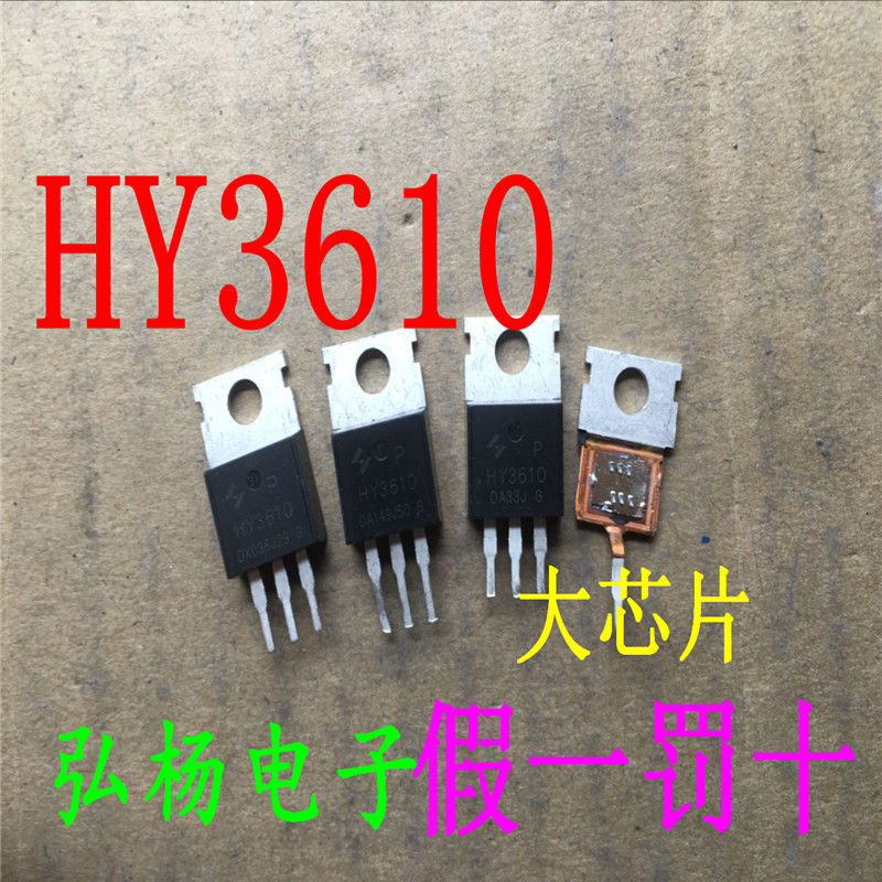 HY3610 160A 100V 测好发货 质量保证 100个起包邮