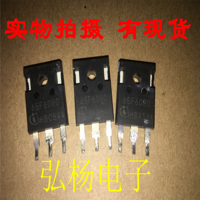 英飞凌场效应管65F6080
