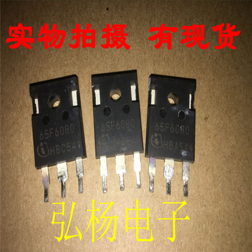 英飞凌场效应管65F6080