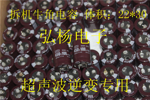拆机电解电容牛角足量现货