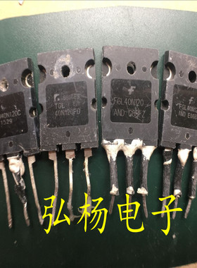 拆机FGL40N120AND TGL40N120FD KW40N120C 电焊机IGBT单管 包上机