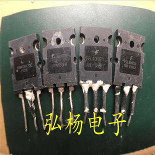 拆机FGL40N120AND TGL40N120FD KW40N120C 电焊机IGBT单管 包上机