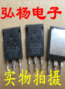 拆机场效应管 IXFX64N50P 64A 500V 测好发货 质量保证