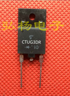 100%全新进口 CTUG3DR 6A 1300V 高频快恢复二极管 纯进口货的