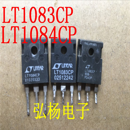 【弘杨电子】LT1083CP LT1084CP 实物拍摄 现货可直拍 原字拆机