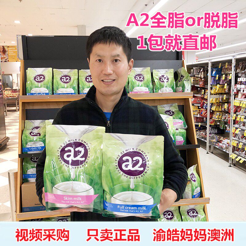 澳洲A2成人奶粉全脂高钙高蛋白儿童学生孕妇老人补钙1kg 包邮