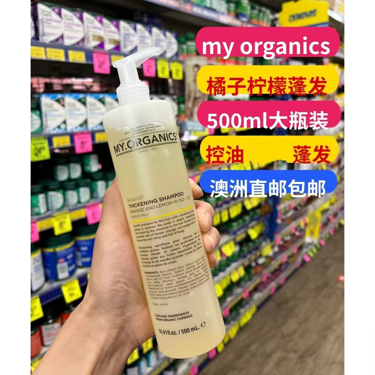 MyOrganics去油蓬发细软大瓶图片