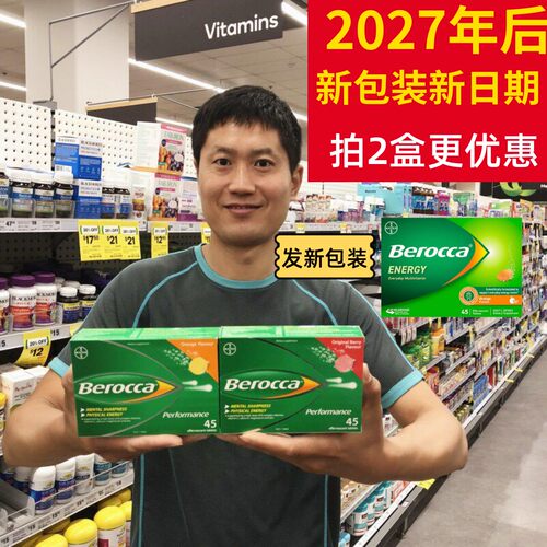 27年新包装拜耳vc维生素泡腾片