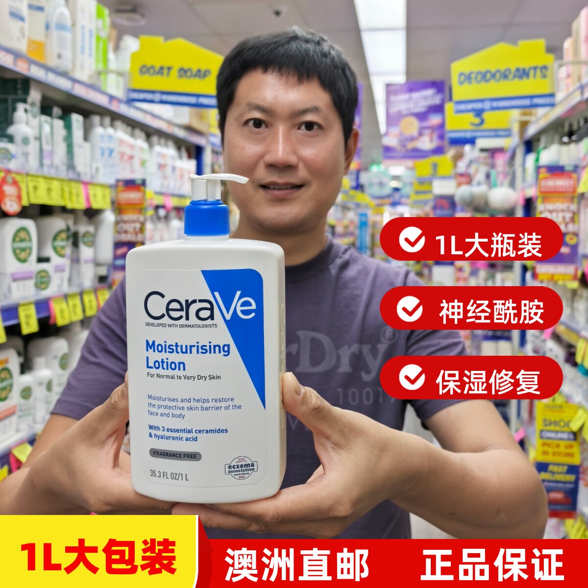 澳洲 Cerave 适乐肤c乳液神经酰胺全天候保湿补水 润肤乳身体乳1L