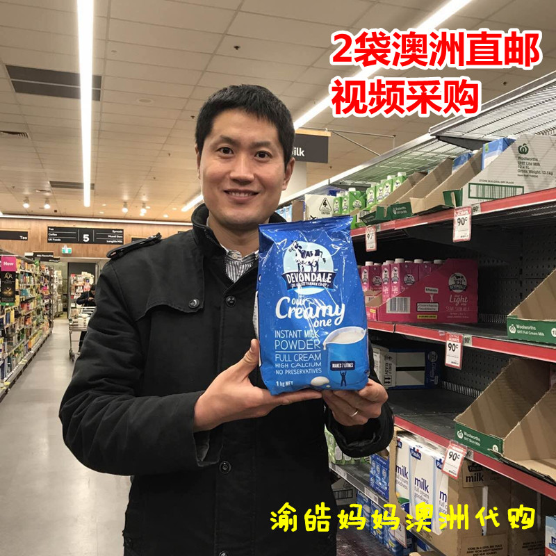澳洲 德运全脂奶粉 成人高钙奶粉1kg/袋