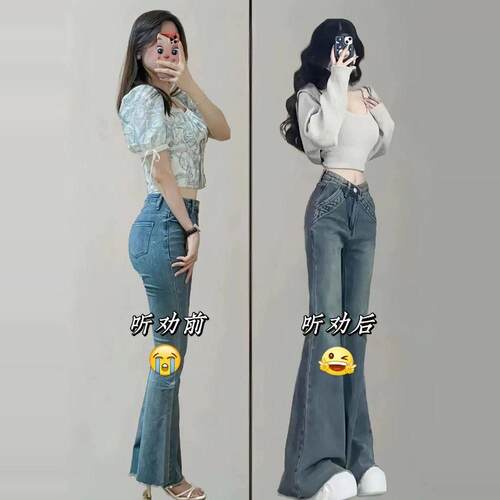 高腰复古微喇叭牛仔裤春秋设计感
