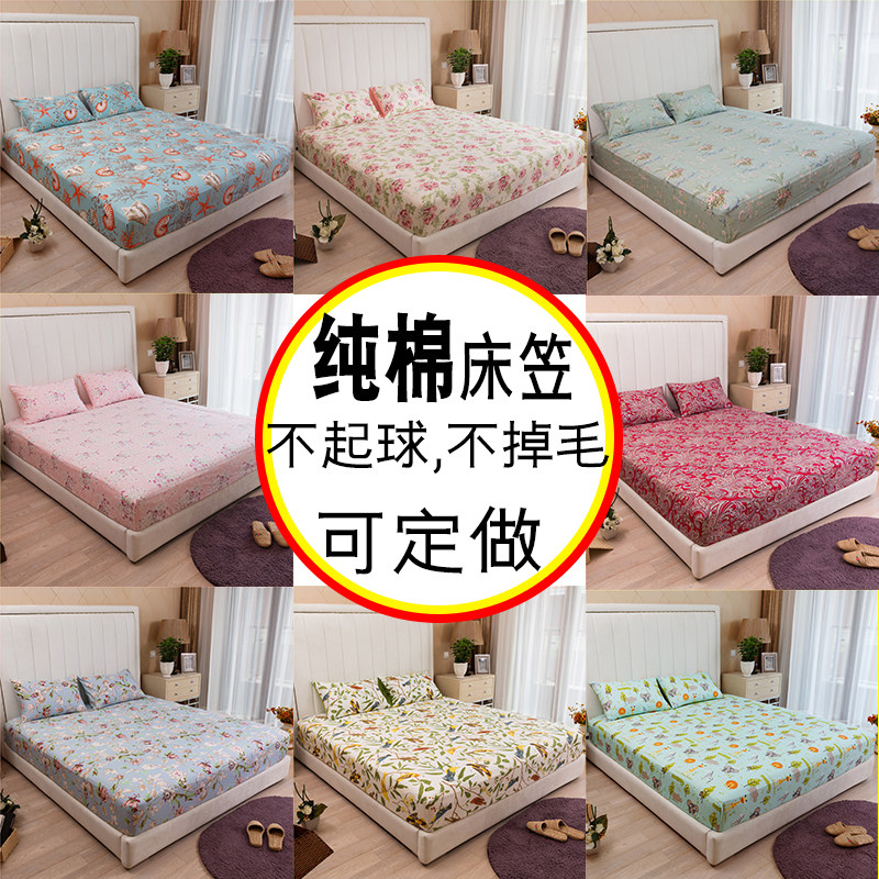 定做床笠纯棉 100全棉尺寸榻榻米专用乳胶床罩加厚加高棕垫薄垫款