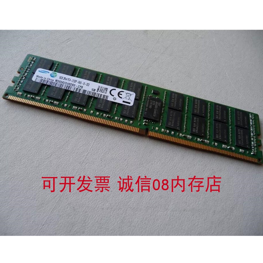 DDR4三星服务器16gb内存