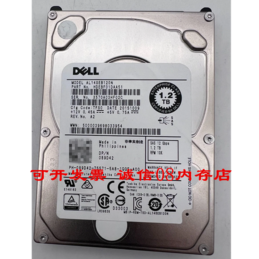 DELL AL14SEB120N 1.2T 10K SAS 12GB服务器硬盘R910 R920 RT630