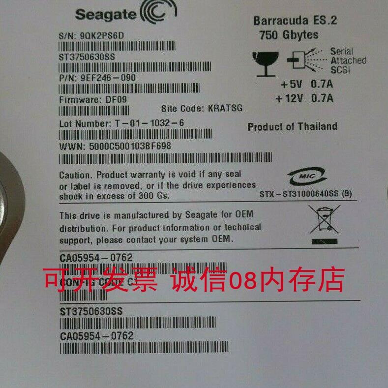 DELL ES.2 ST3750630SS 750G SAS 7.2K服务器硬盘2900 2950 R710