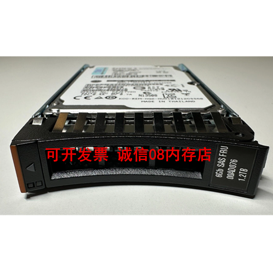 联想RQ940 RD350 RD650 RD640服务器硬盘1.2T 10K SAS 2.5 6GB