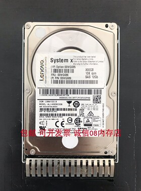 适用联想12GB SAS 00WG686 300G服务器硬盘x3850X6 x3650M5 x3250