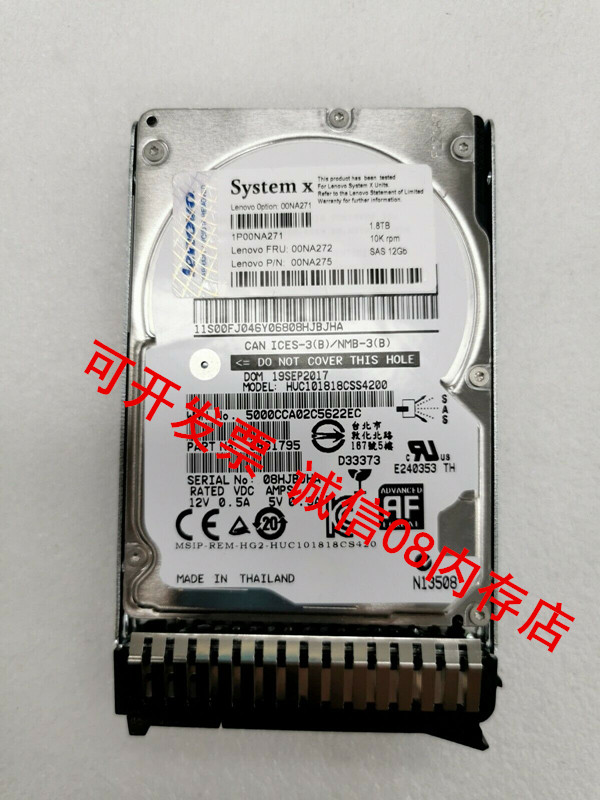 联想服务器硬盘1.8T10KSAS2.5