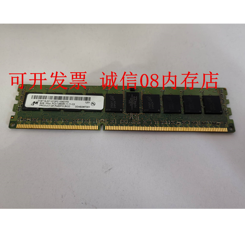 浪潮NF8460M3 NF5140M3 NF5245M3 8G DDR3 1600 ECC服务器内存8GB