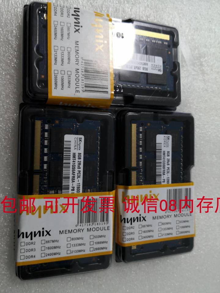 联想笔记本ddr3l内存8GB1600