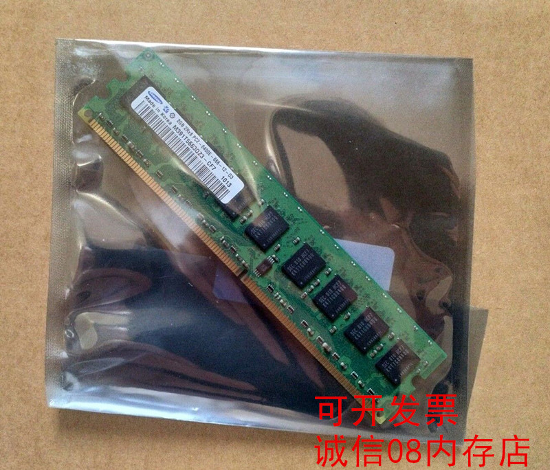 联想万全T168 G2 G3 G4 G5服务器2GB适用于2G DDR2 800 纯ECC内存