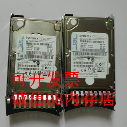 IBM硬盘x3950M2 x3850M2 X3650M3 X3850X5服务器900G 10K SAS 2.5