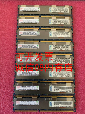 4GB1333ibmddr3服务器内存