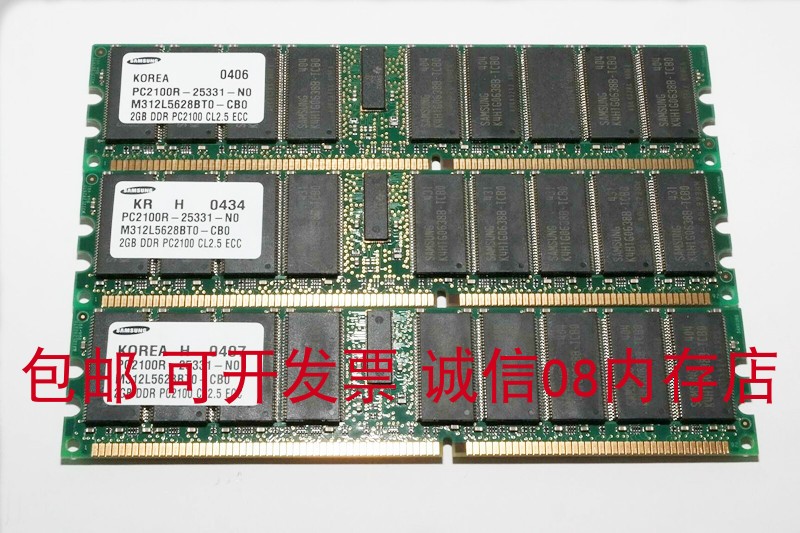 IBM服务器内存2GB2100
