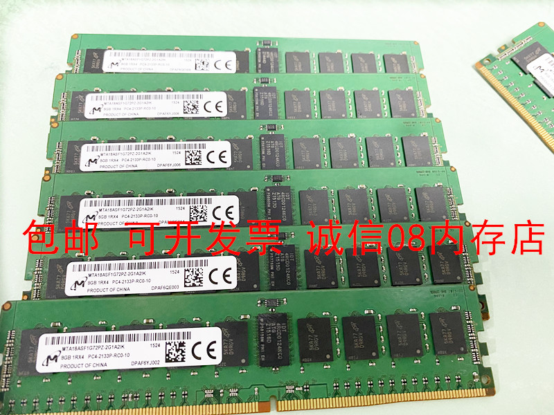 联想服务器RD450 RD650 TD350 P500 P700 P900内存条8G 2133 ECC