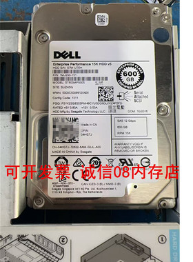 适用于DELL 04HGTJ 4HGTJ服务器硬盘600G 15K 12GB SAS R830 R440