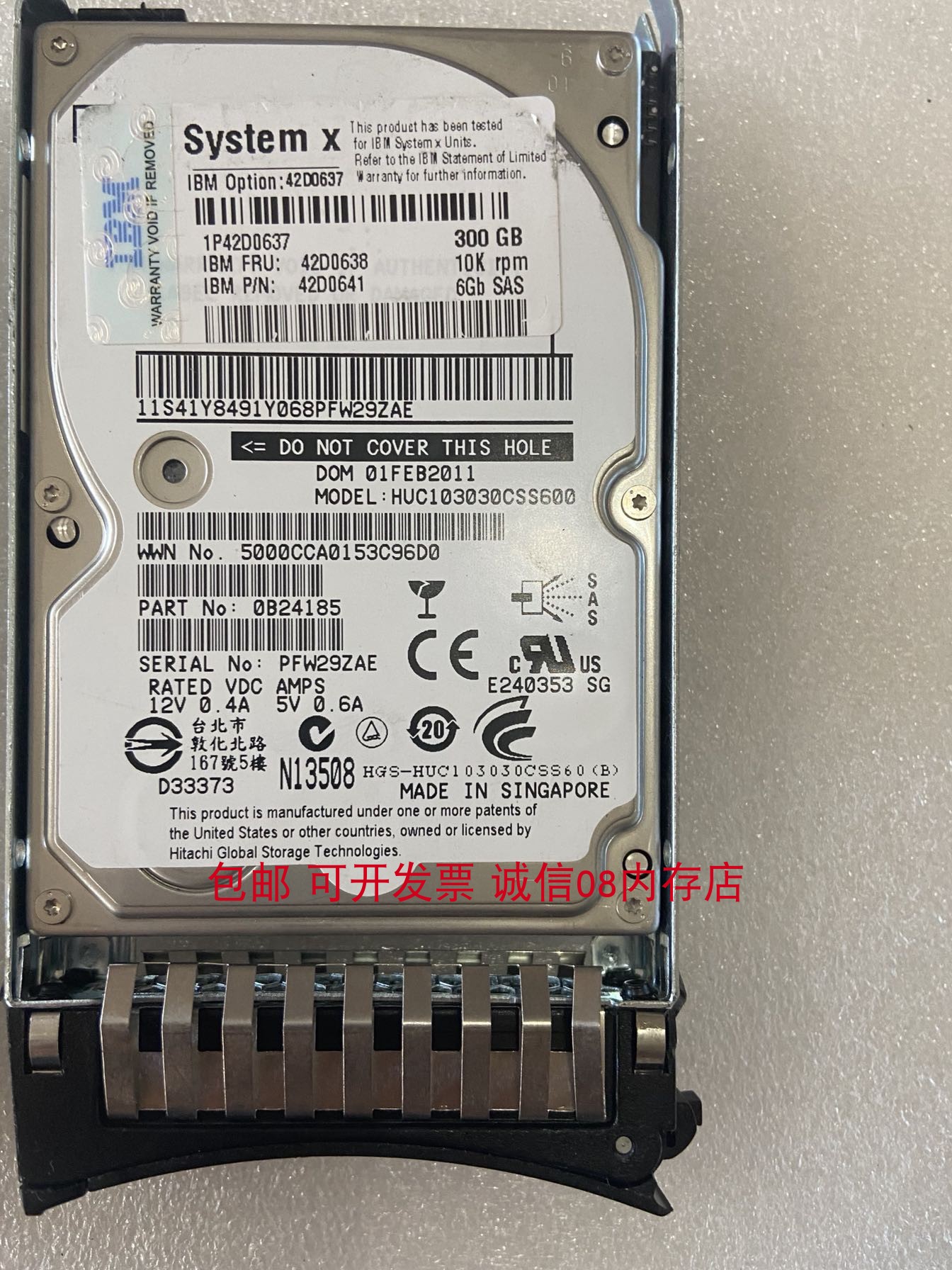 IBM服务器42D0637 42D0638 300G 10K SAS 6GB硬盘X3400M3 X3500M2