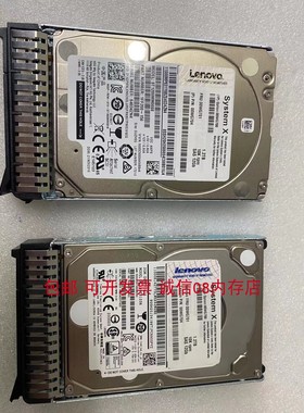 联想00WG700 00WG701 1.2T 10K SAS 12G服务器硬盘X3500 X3550 M5
