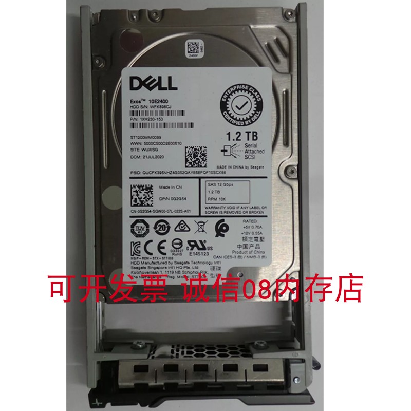 DELL ST1200MM0099  1.2T 10K SAS 12GB服务器硬盘R730 R740 R640