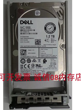 DELL ST1200MM0099  1.2T 10K SAS 12GB服务器硬盘R730 R740 R640