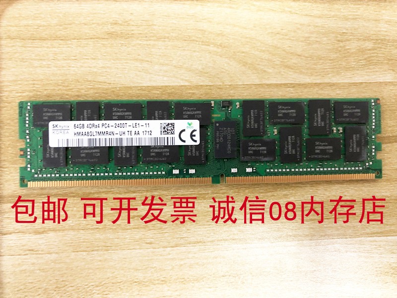 适用华为2298 V5 RH5885 V3 5288X服务器内存条64G DDR4 2400 ECC 电脑硬件/显示器/电脑周边 内存 原图主图