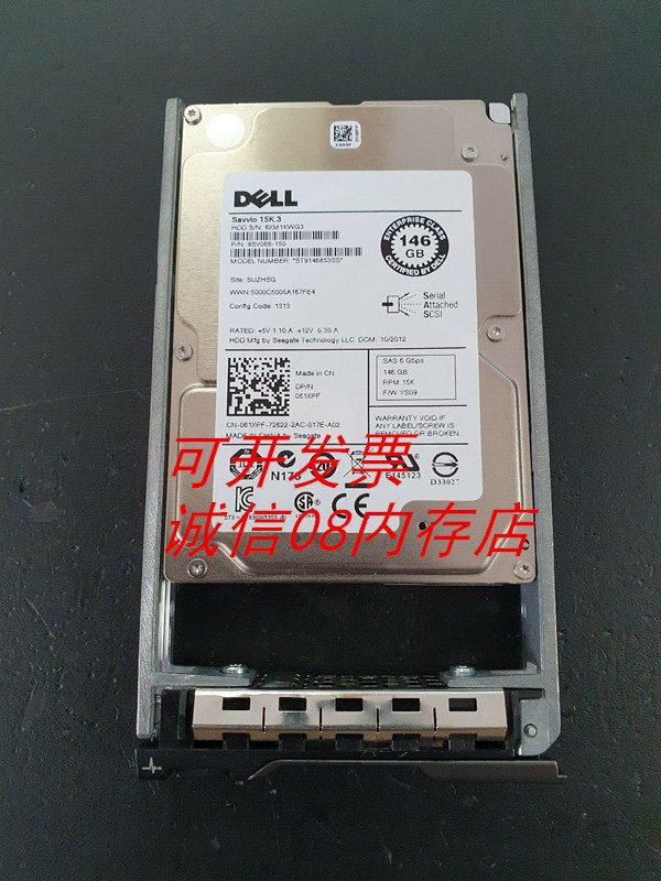戴尔DELL R810 R710 R620 T630 R910服务器硬盘146G 15K SAS 2.5