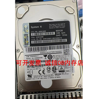 适用于联想SR860 SR850 SR670 SR665服务器硬盘900G 10K SAS 12GB