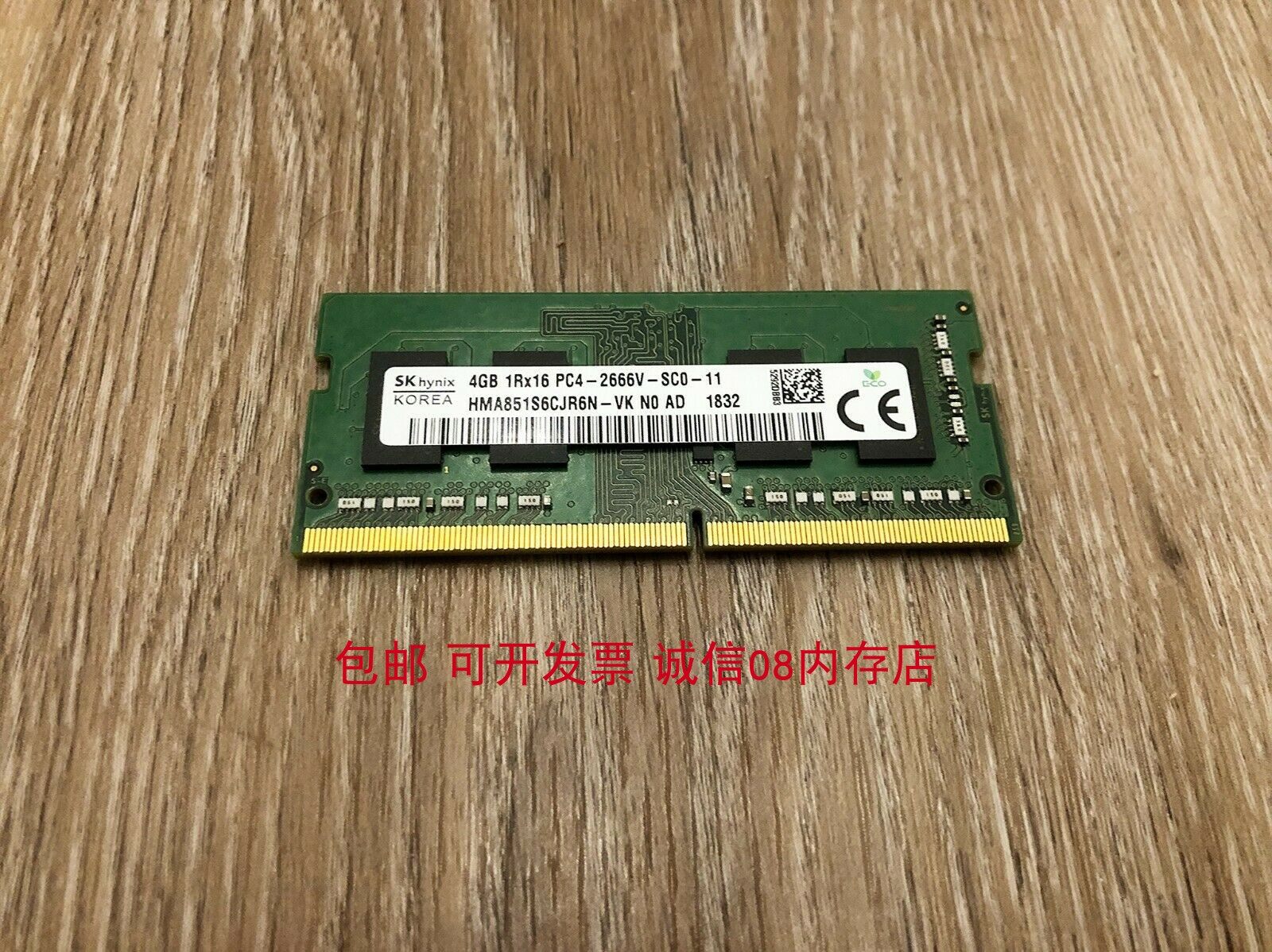 联想昭阳 e4-arr k4e-iil e4-iil k3-iml笔记本内存条4g/4gb 2666