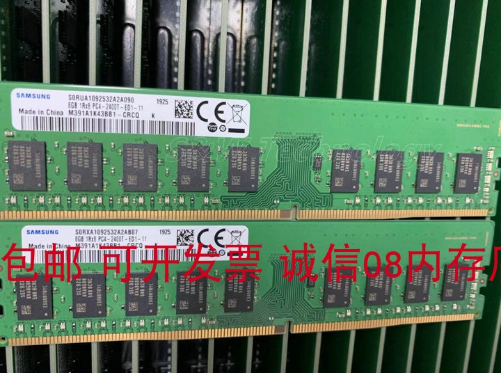 服务器8gbddr4内存ECC服务器