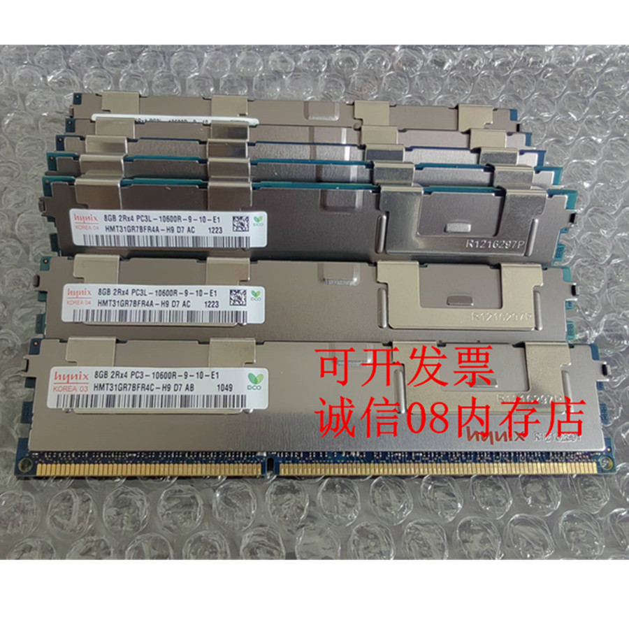 IBM X3550 X3530 X3620 M2 M3 M4适用8G 8GB DDR3 1333服务器内存
