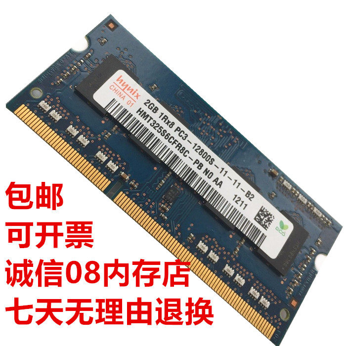 DELL Inspiron One靈越2020/2330壹體機原裝 2G DDR3 1600 內存條在類目 電腦硬件/顯示器/電腦周邊, 內存中 - 來自Buy2taobao.com提供專業的淘寶代購服務