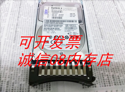 90Y8954500GSAS2.5服务器硬盘