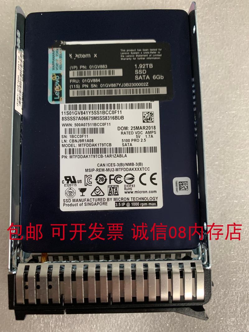 联想x3650 M5 SR850 SR655 SR630 SR550固态服务器硬盘1.92T SSD