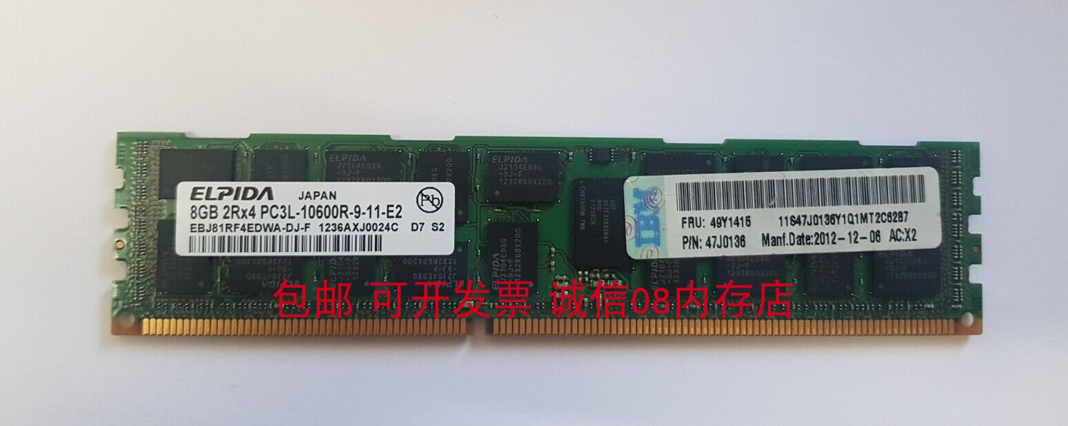 IBM X3650 M2 M3 M4适用8GB PC3L-10600R 8G DDR3 1333服务器内存 电脑硬件/显示器/电脑周边 内存 原图主图