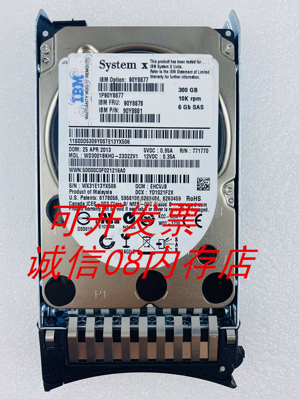 IBM硬盘90Y8878300G10K