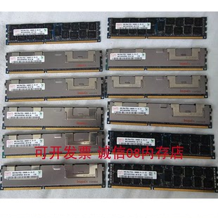 x3650M3服务器内存8G x3550M2 DDR3 1333 10600R IBM PC3 x3500M4