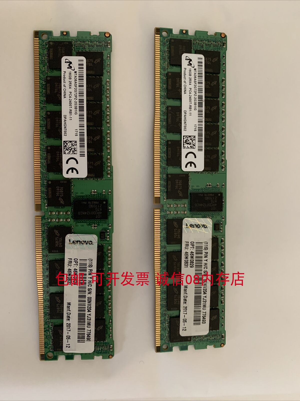 盒装内存ibm16GB2400服务器