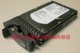 SAS X287A 3.5 300G 适用IBM 95P5066存储光纤硬盘 N3300 15K