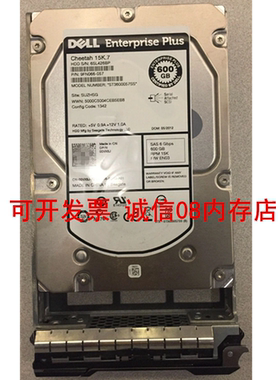 DELL 0VX8J 00VX8J 600G 15K SAS硬盘PS6000xv PS4110E PS4100X