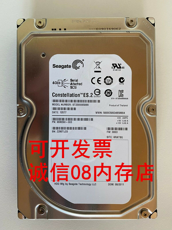 AS1000G6存储光纤硬盘3T/3TB